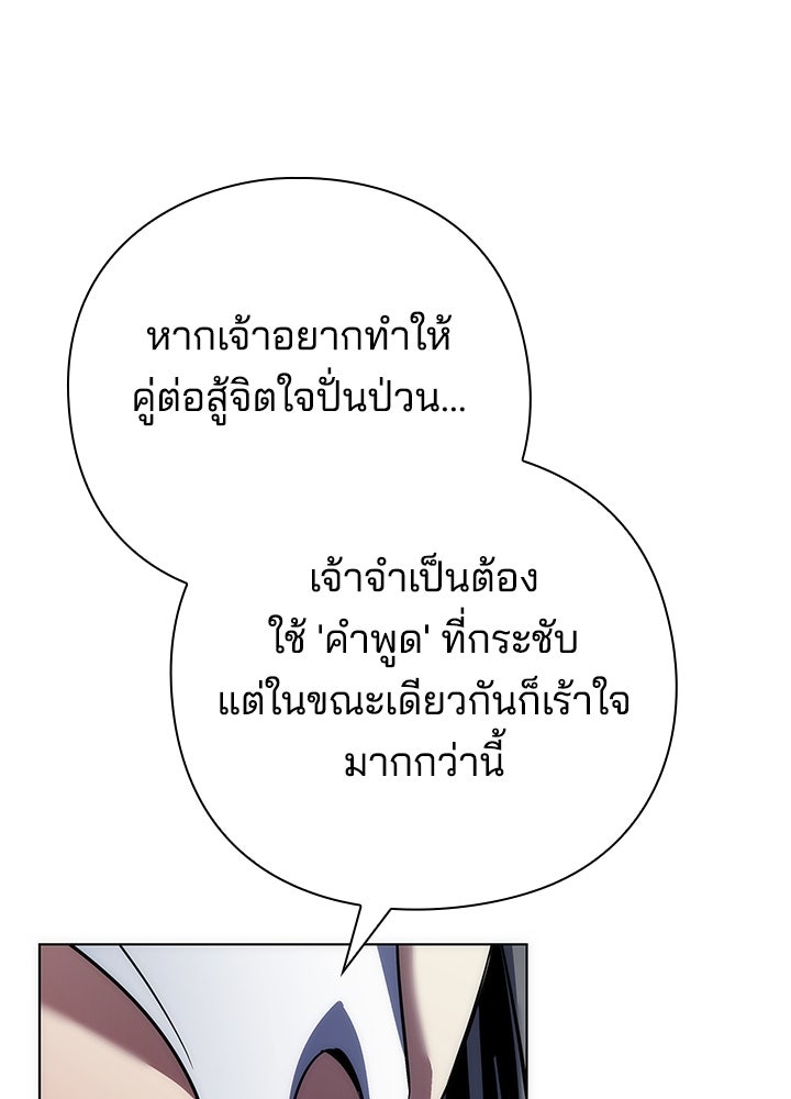 คืนแห่งโทแกบี - หน้า 84