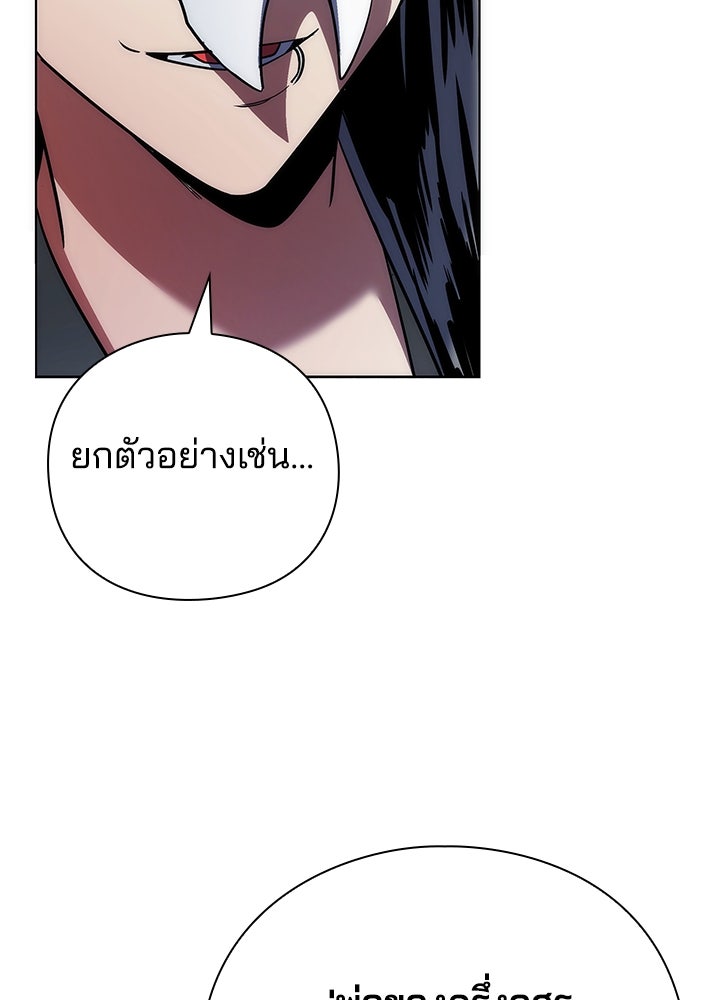 คืนแห่งโทแกบี - หน้า 85