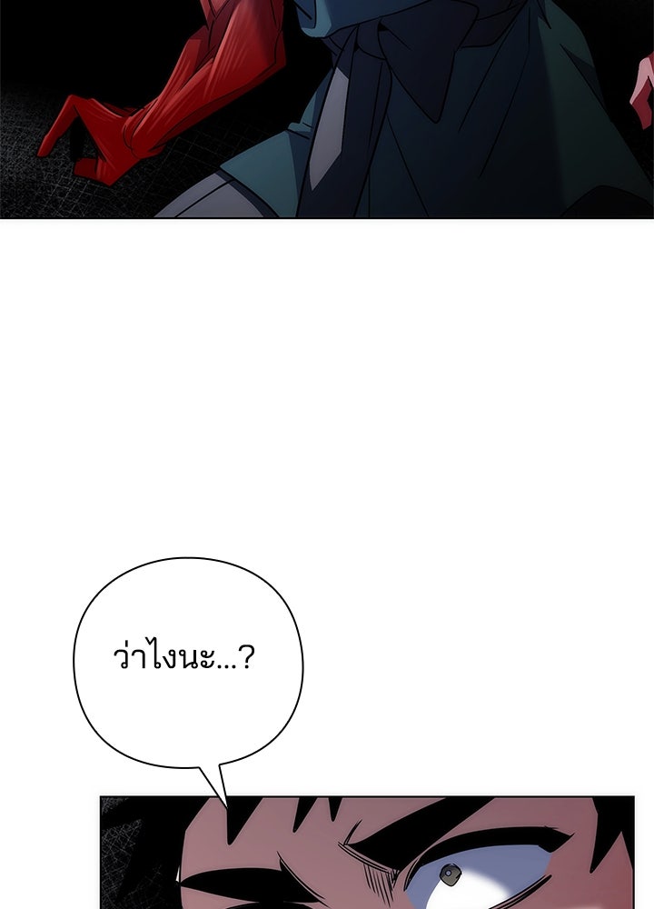 คืนแห่งโทแกบี - หน้า 87