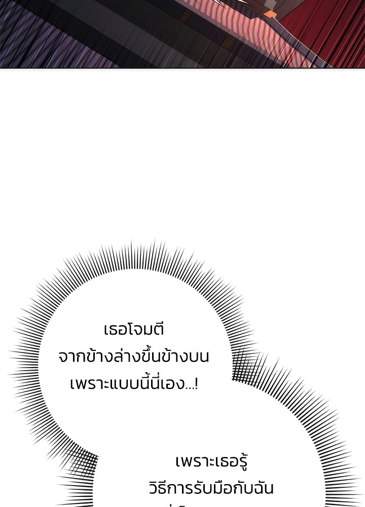 คืนแห่งโทแกบี - หน้า 97