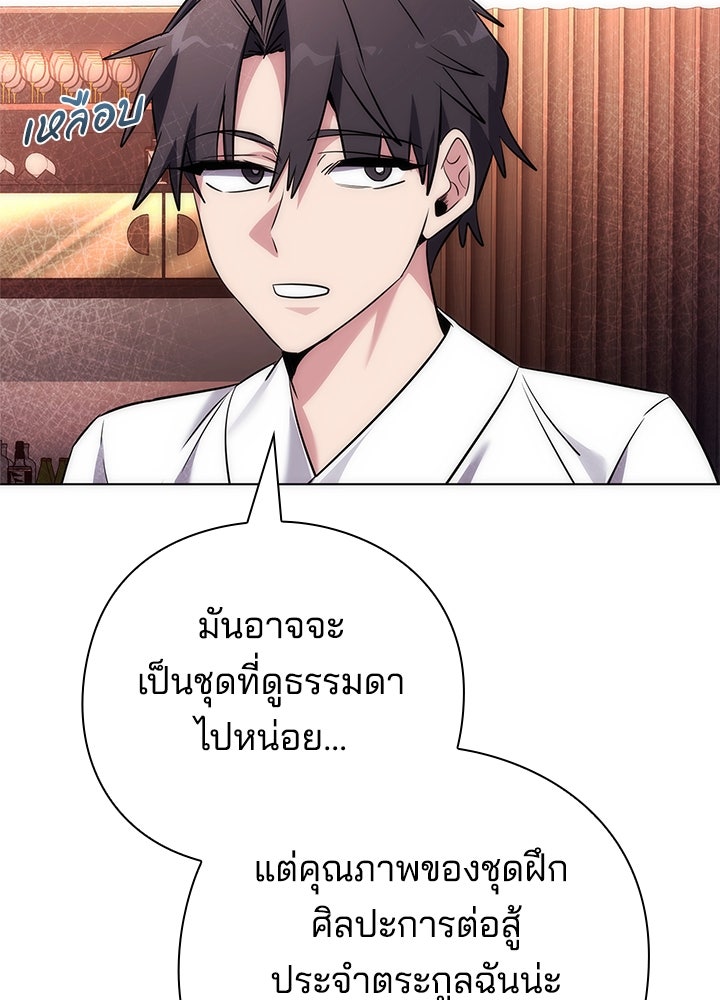 คืนแห่งโทแกบี - หน้า 10