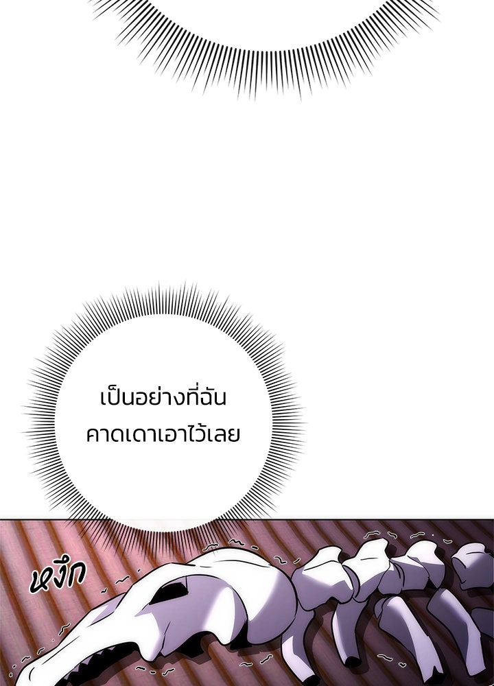 คืนแห่งโทแกบี - หน้า 100