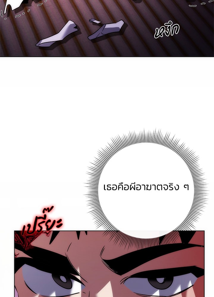 คืนแห่งโทแกบี - หน้า 101