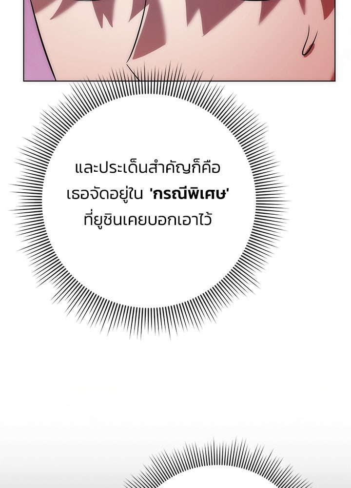 คืนแห่งโทแกบี - หน้า 102