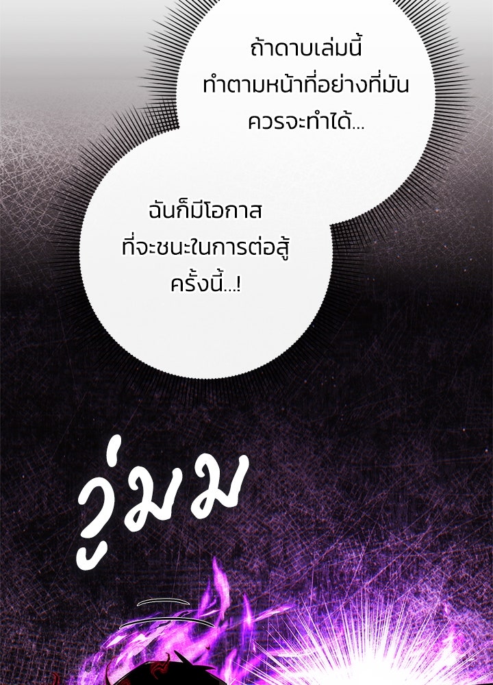 คืนแห่งโทแกบี - หน้า 103