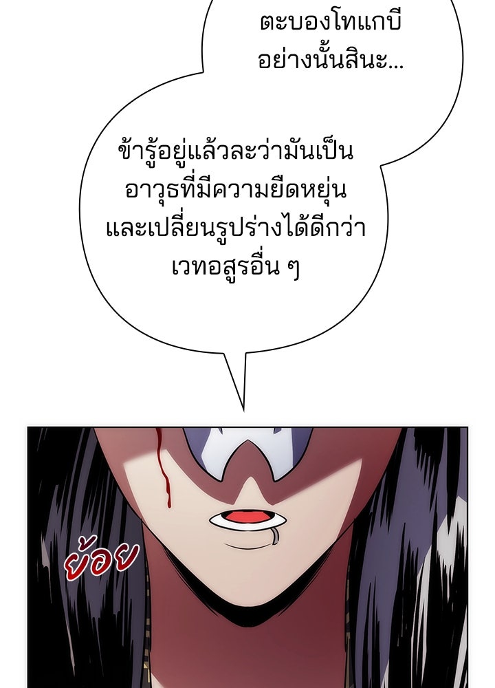 คืนแห่งโทแกบี - หน้า 105