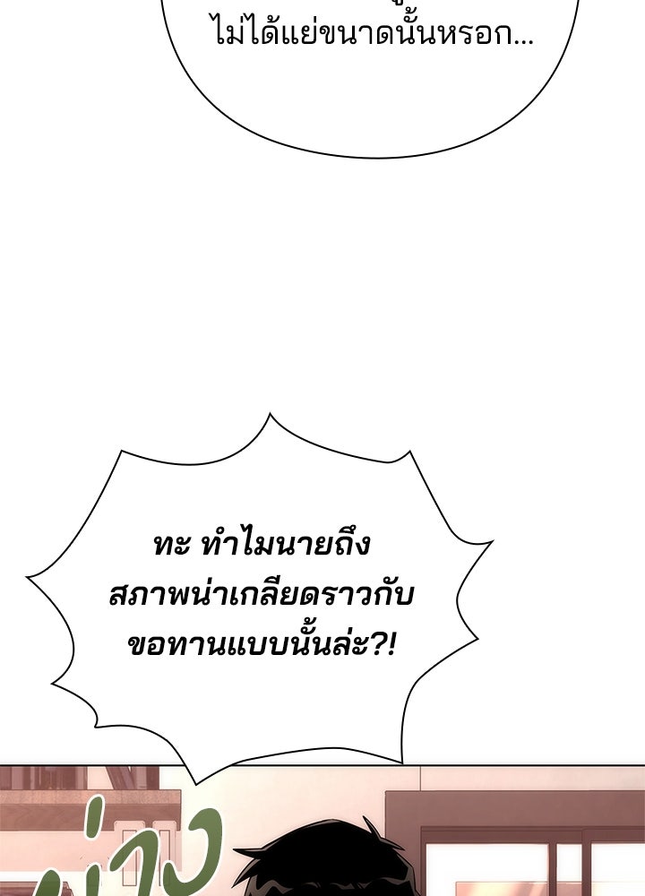 คืนแห่งโทแกบี - หน้า 11