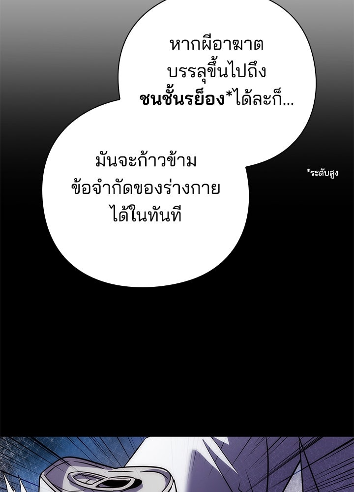 คืนแห่งโทแกบี - หน้า 114