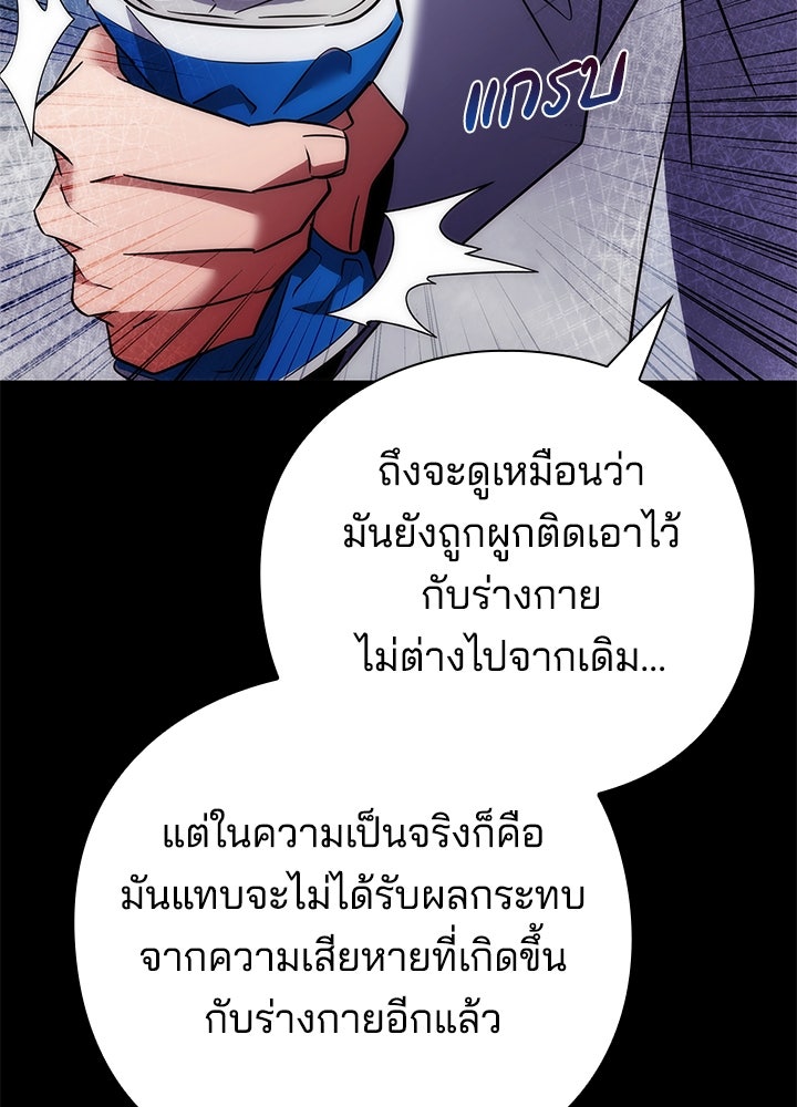 คืนแห่งโทแกบี - หน้า 115