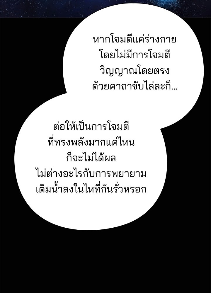 คืนแห่งโทแกบี - หน้า 117