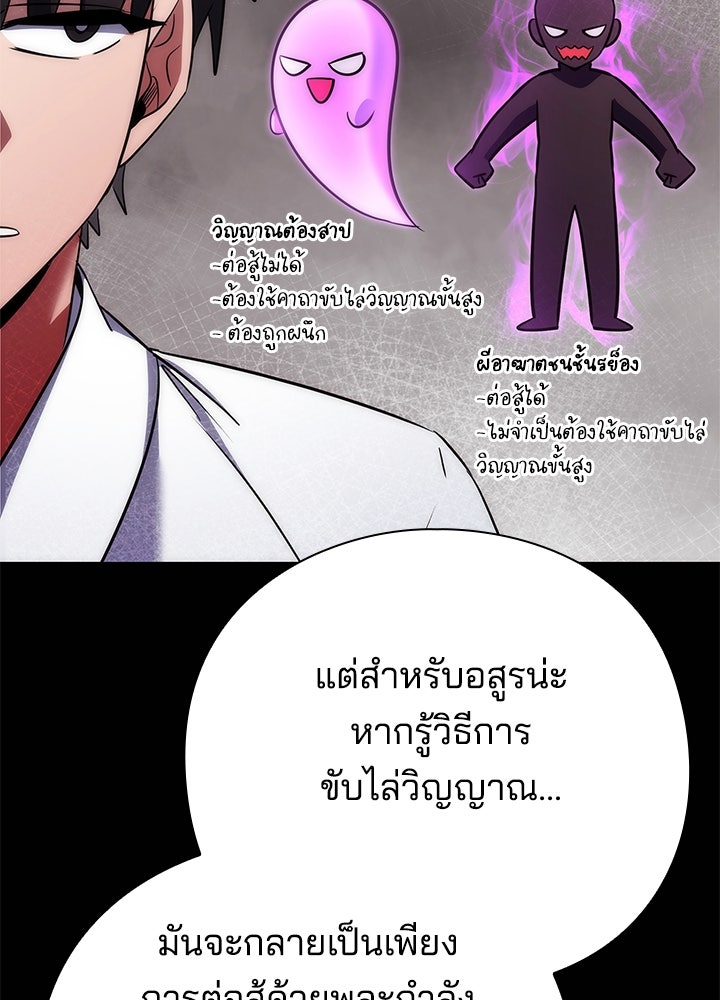 คืนแห่งโทแกบี - หน้า 119