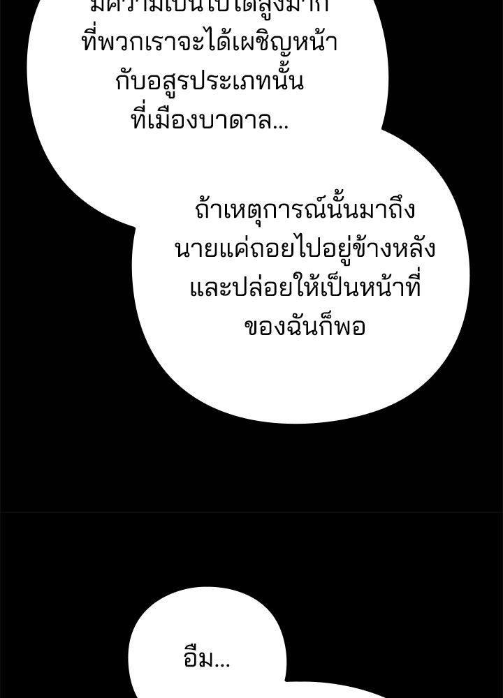 คืนแห่งโทแกบี - หน้า 122