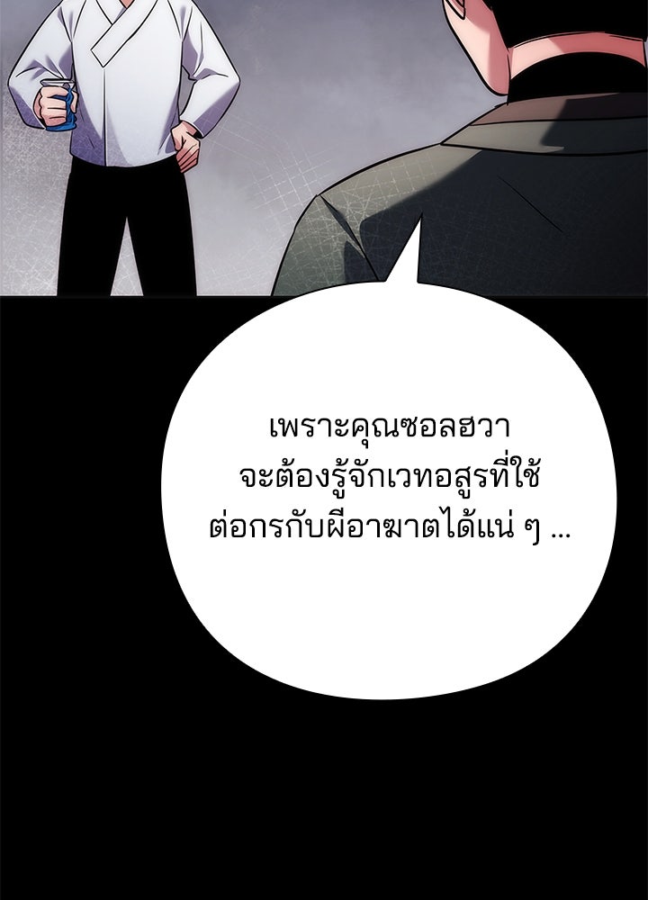 คืนแห่งโทแกบี - หน้า 126