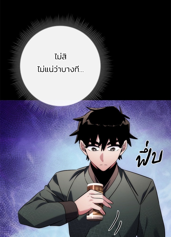 คืนแห่งโทแกบี - หน้า 127