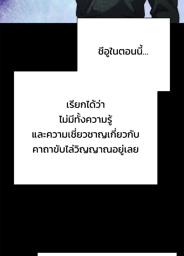 คืนแห่งโทแกบี - หน้า 128