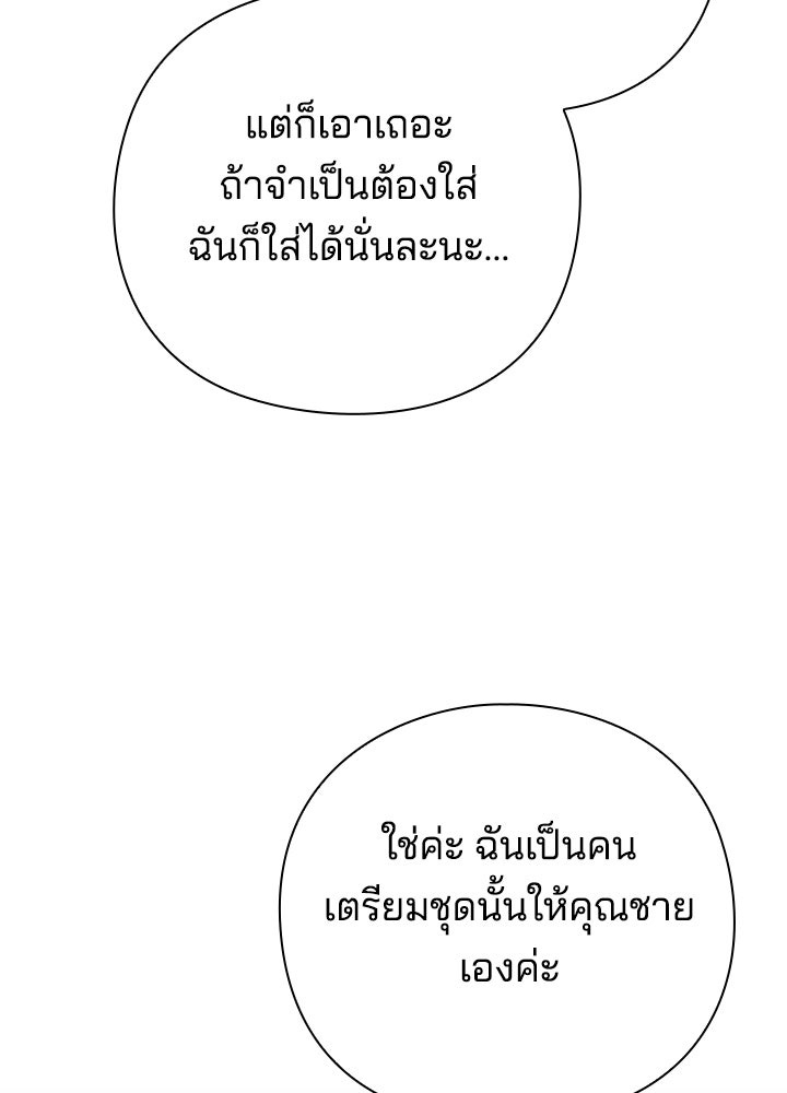 คืนแห่งโทแกบี - หน้า 13
