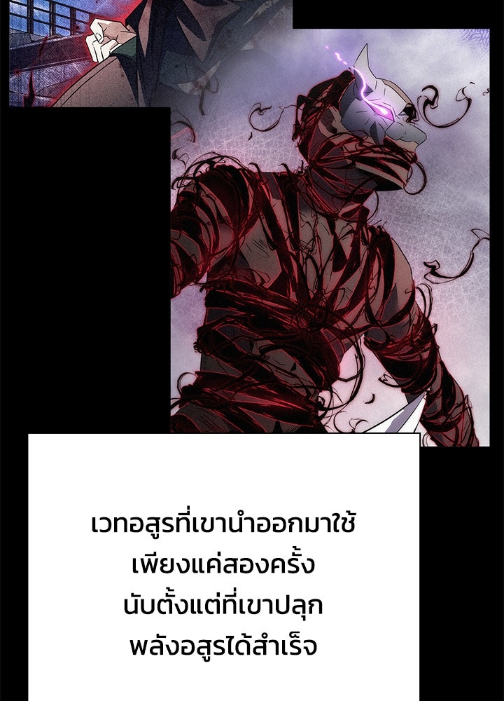 คืนแห่งโทแกบี - หน้า 131