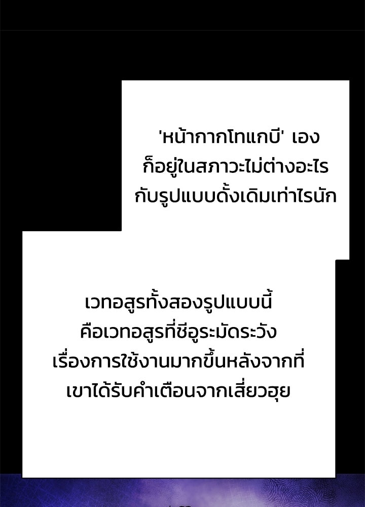 คืนแห่งโทแกบี - หน้า 134