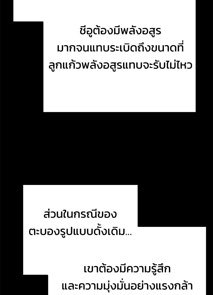 คืนแห่งโทแกบี - หน้า 137