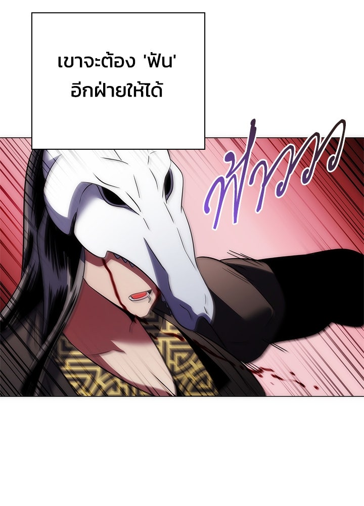 คืนแห่งโทแกบี - หน้า 141