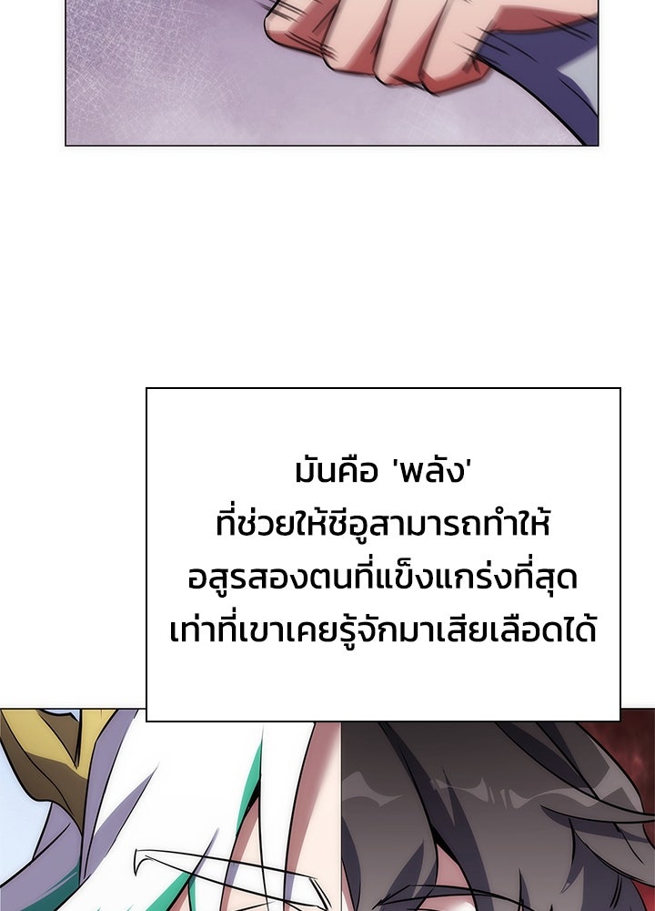 คืนแห่งโทแกบี - หน้า 143