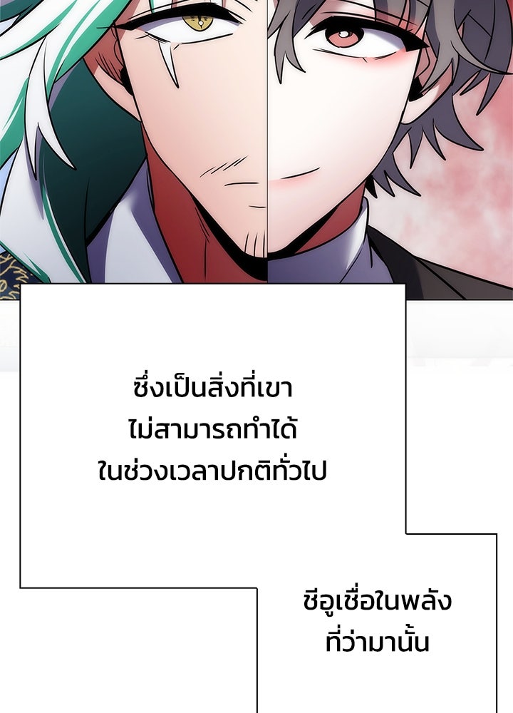 คืนแห่งโทแกบี - หน้า 144