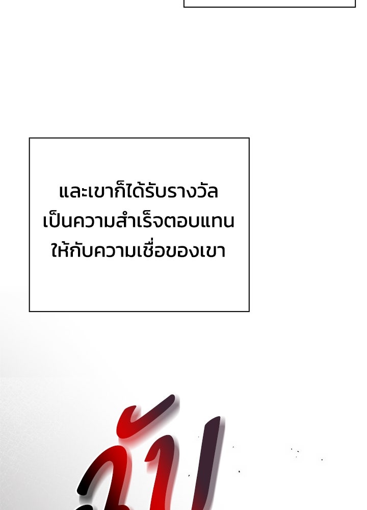 คืนแห่งโทแกบี - หน้า 145