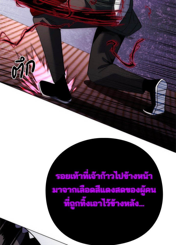 คืนแห่งโทแกบี - หน้า 150