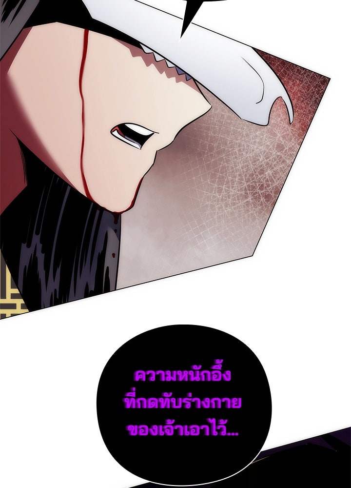 คืนแห่งโทแกบี - หน้า 151