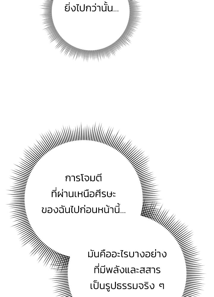 คืนแห่งโทแกบี - หน้า 167