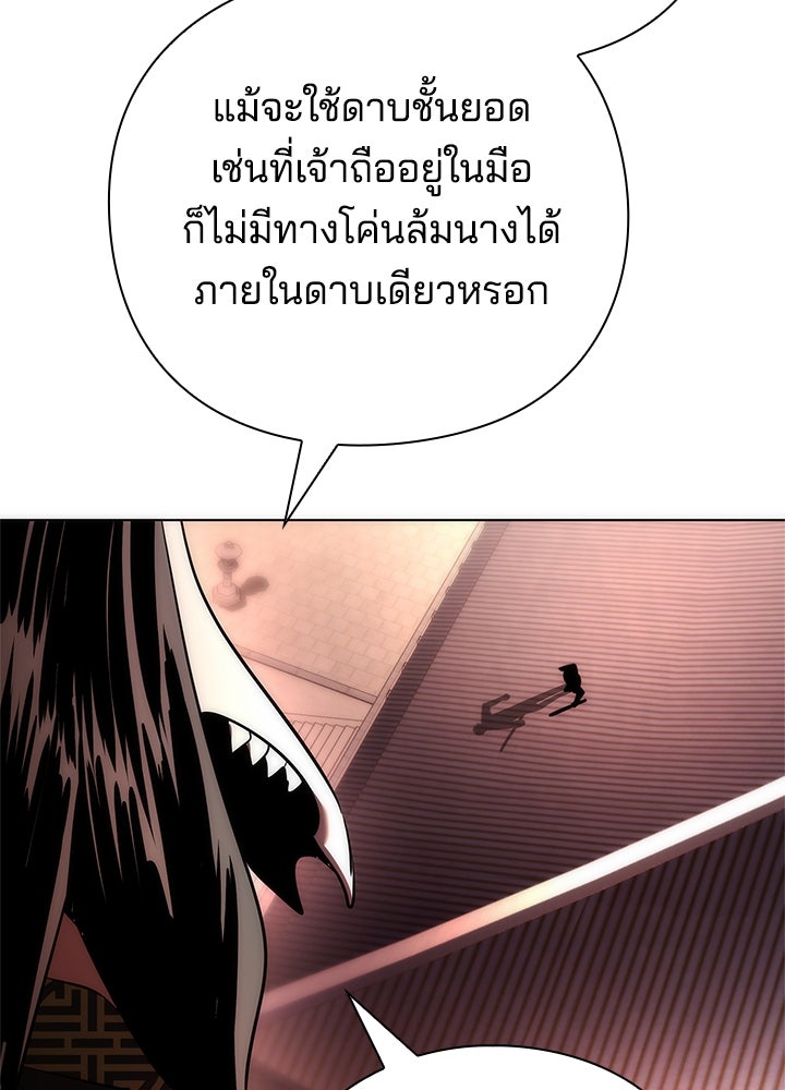 คืนแห่งโทแกบี - หน้า 171
