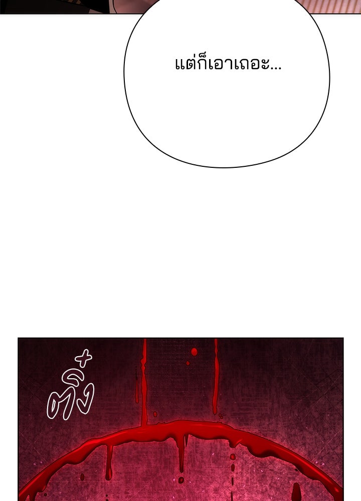 คืนแห่งโทแกบี - หน้า 172