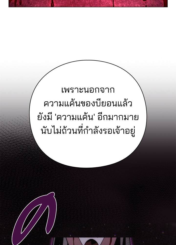 คืนแห่งโทแกบี - หน้า 173