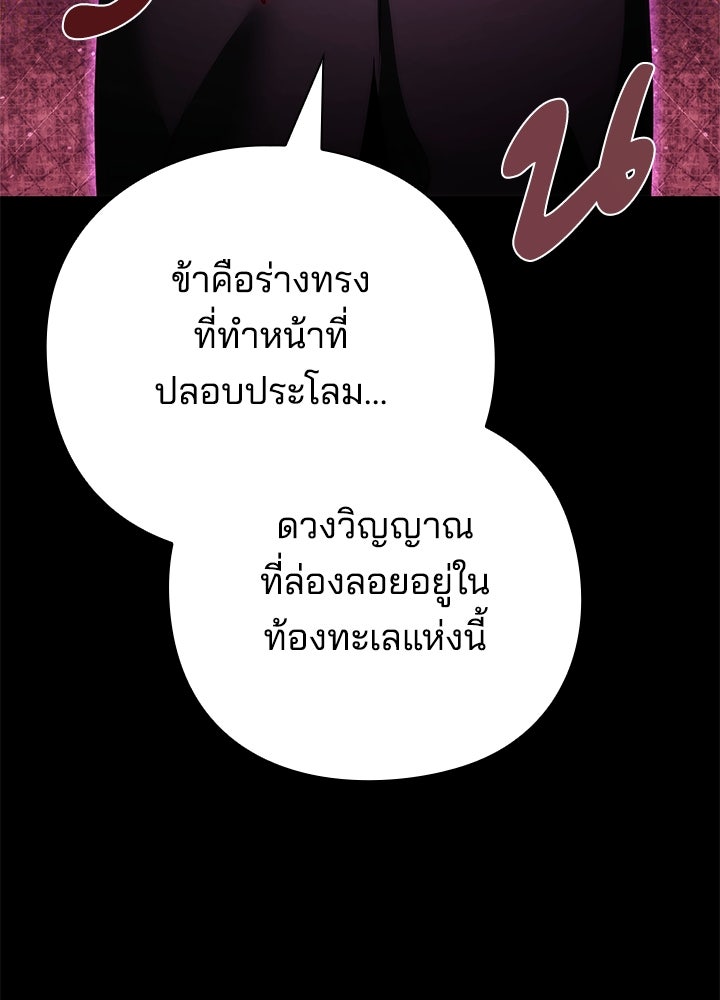 คืนแห่งโทแกบี - หน้า 175