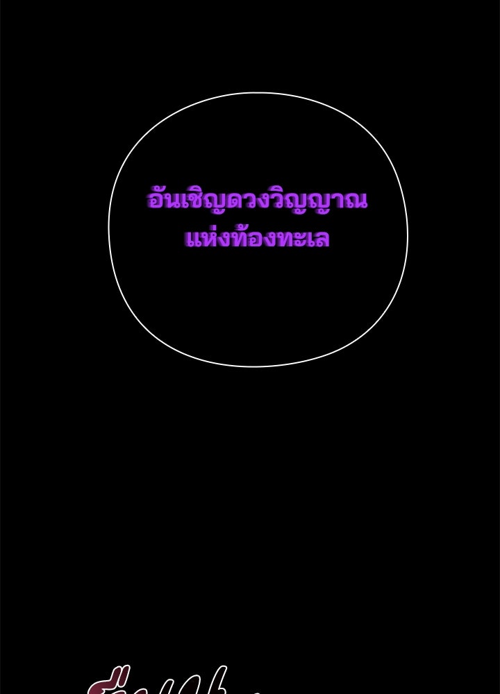 คืนแห่งโทแกบี - หน้า 176