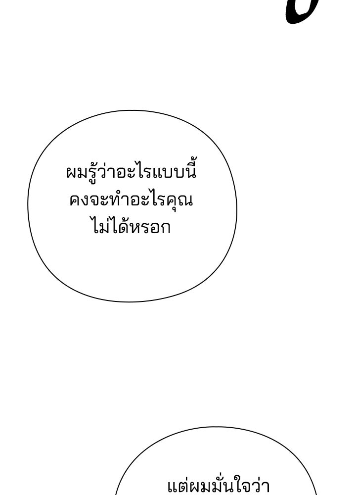 คืนแห่งโทแกบี - หน้า 197