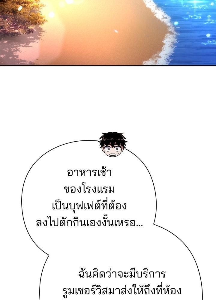 คืนแห่งโทแกบี - หน้า 2