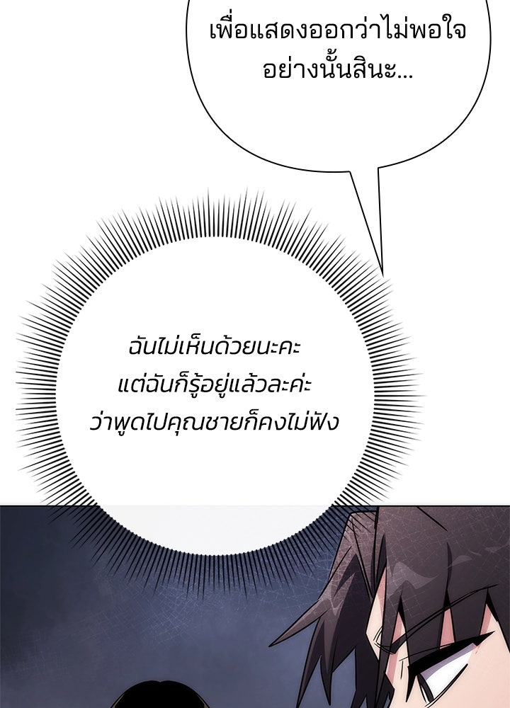 คืนแห่งโทแกบี - หน้า 21