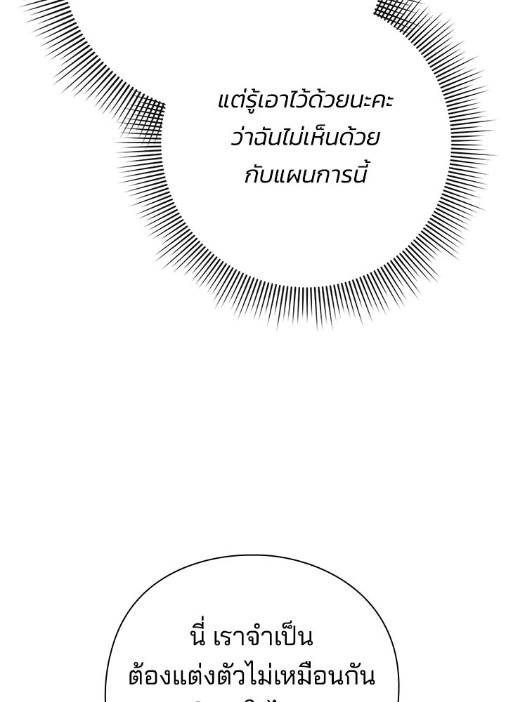 คืนแห่งโทแกบี - หน้า 23