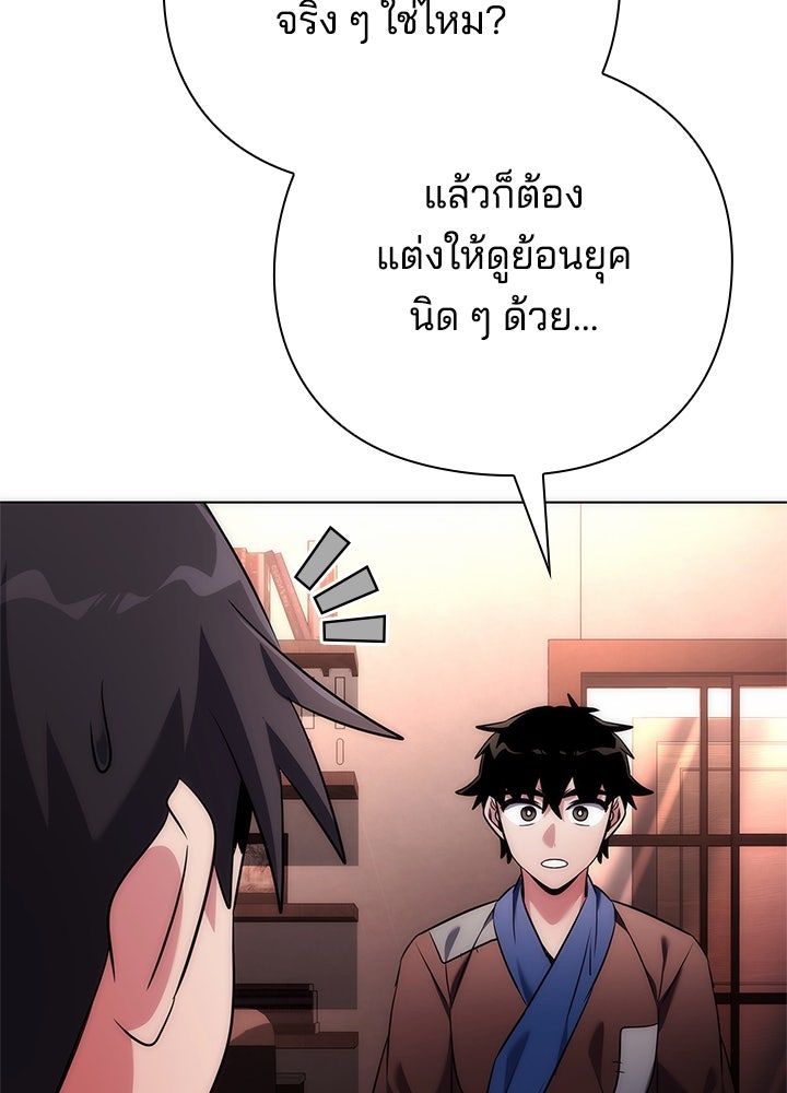 คืนแห่งโทแกบี - หน้า 24