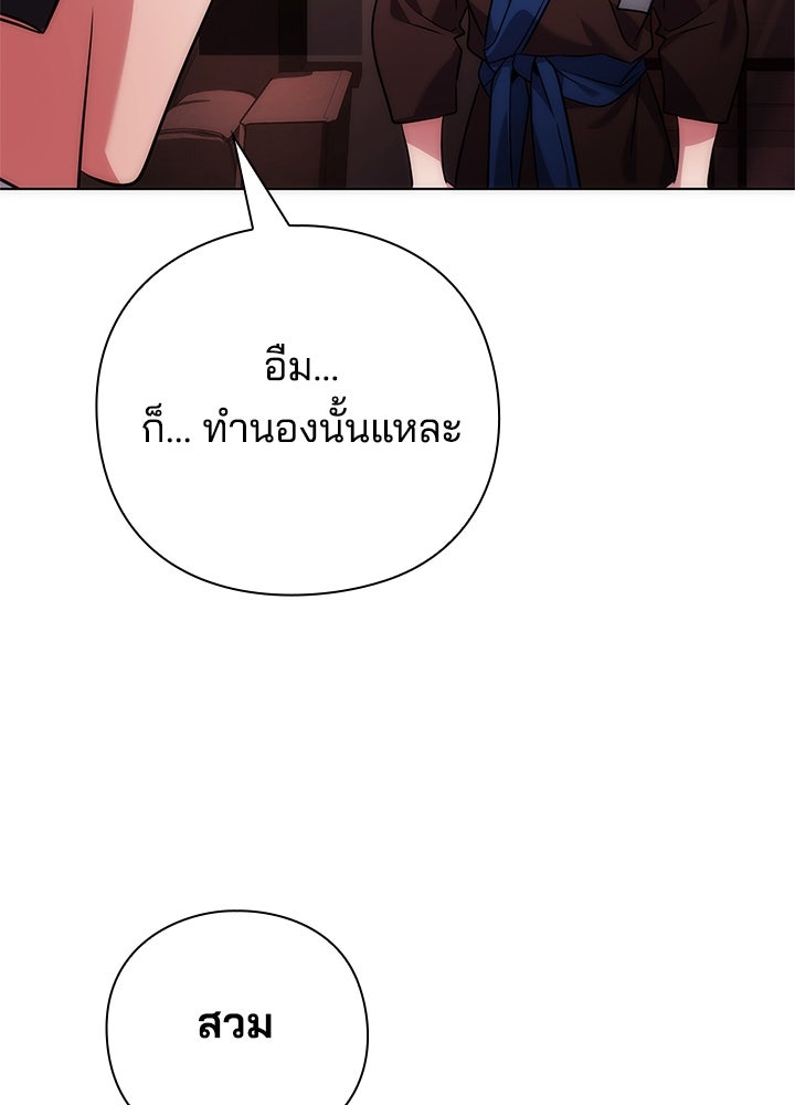 คืนแห่งโทแกบี - หน้า 25