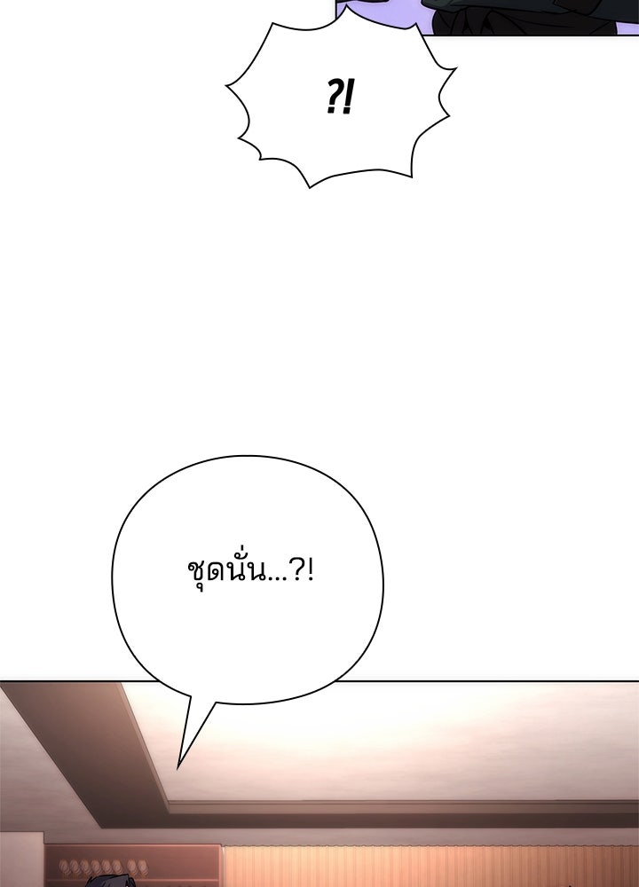 คืนแห่งโทแกบี - หน้า 27