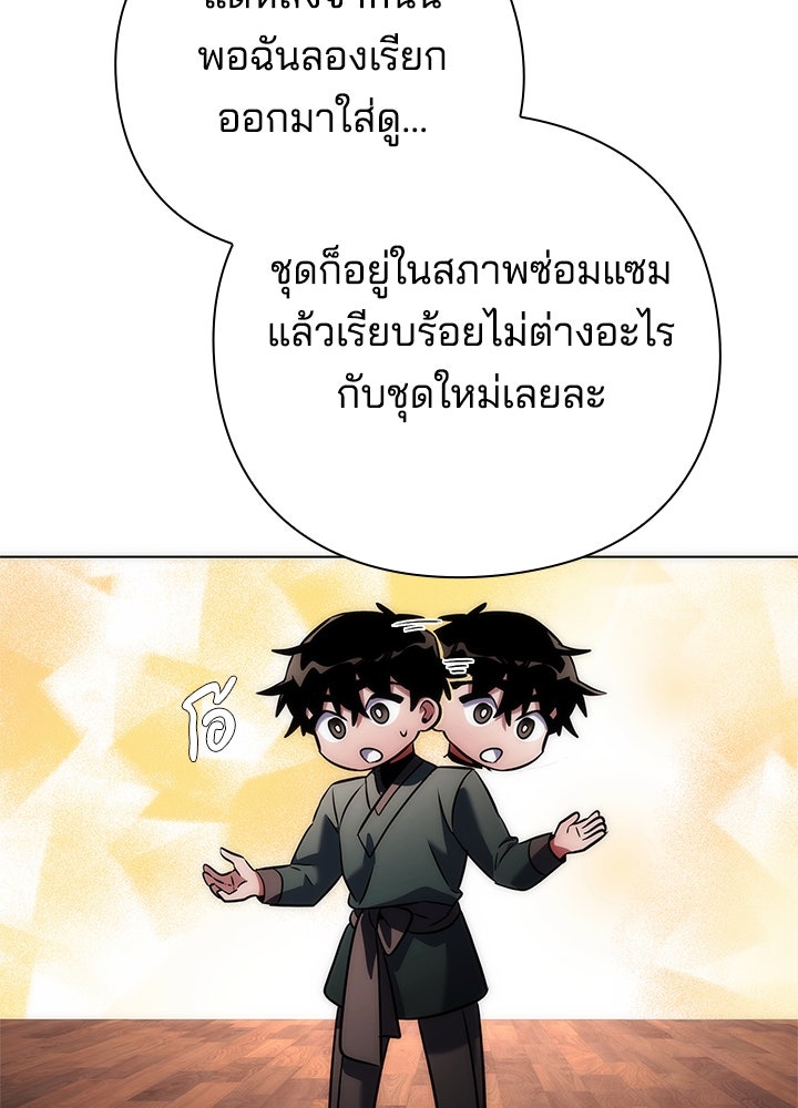 คืนแห่งโทแกบี - หน้า 31