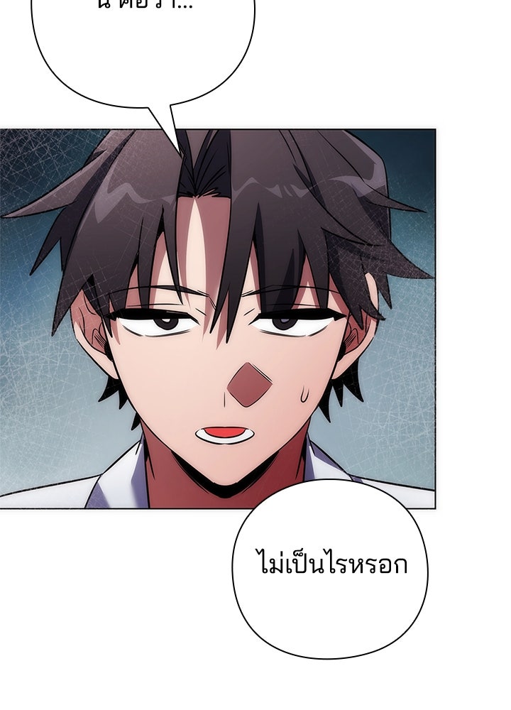คืนแห่งโทแกบี - หน้า 34