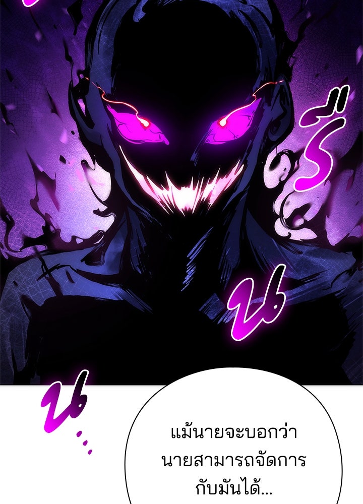 คืนแห่งโทแกบี - หน้า 38