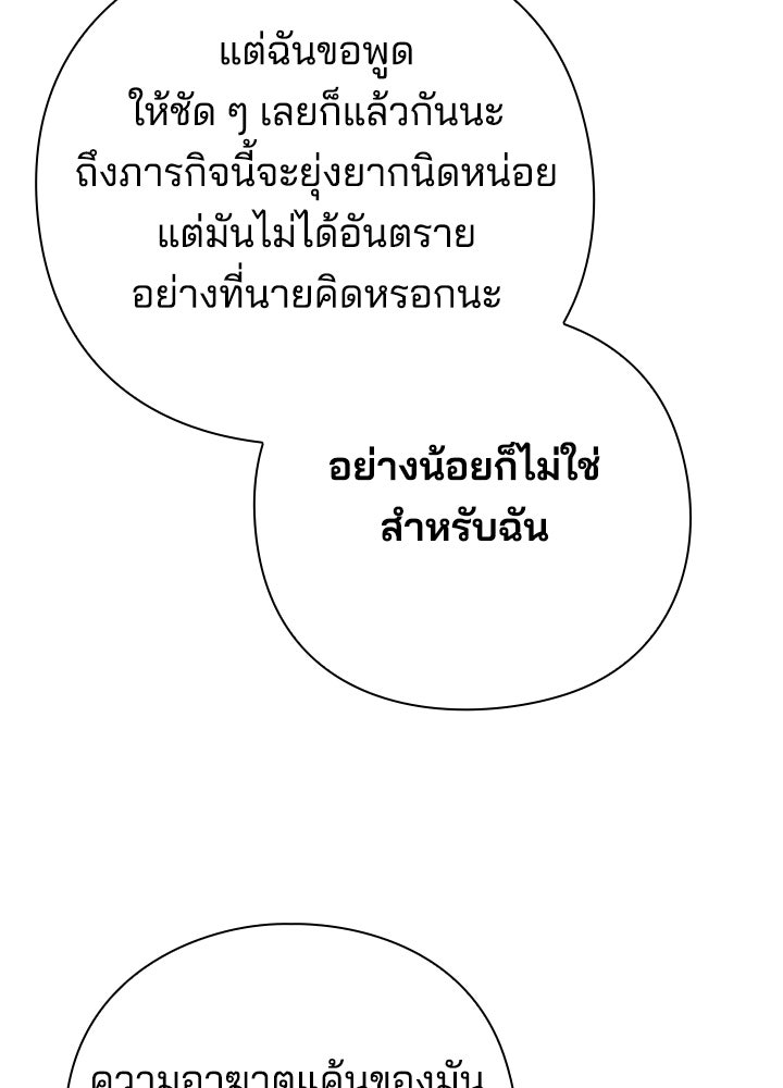 คืนแห่งโทแกบี - หน้า 41