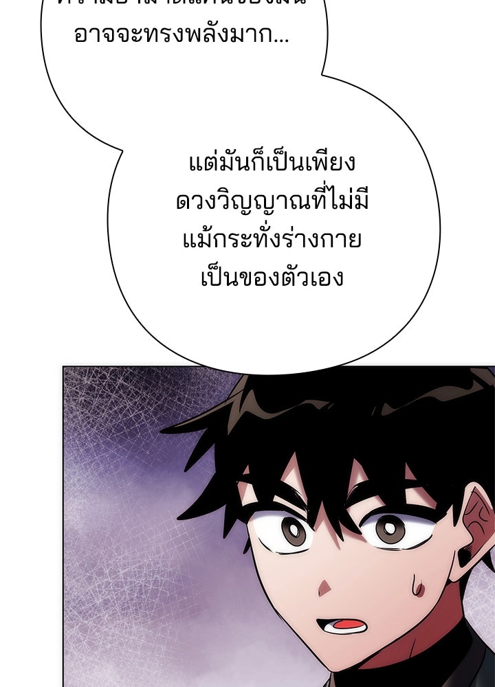 คืนแห่งโทแกบี - หน้า 42