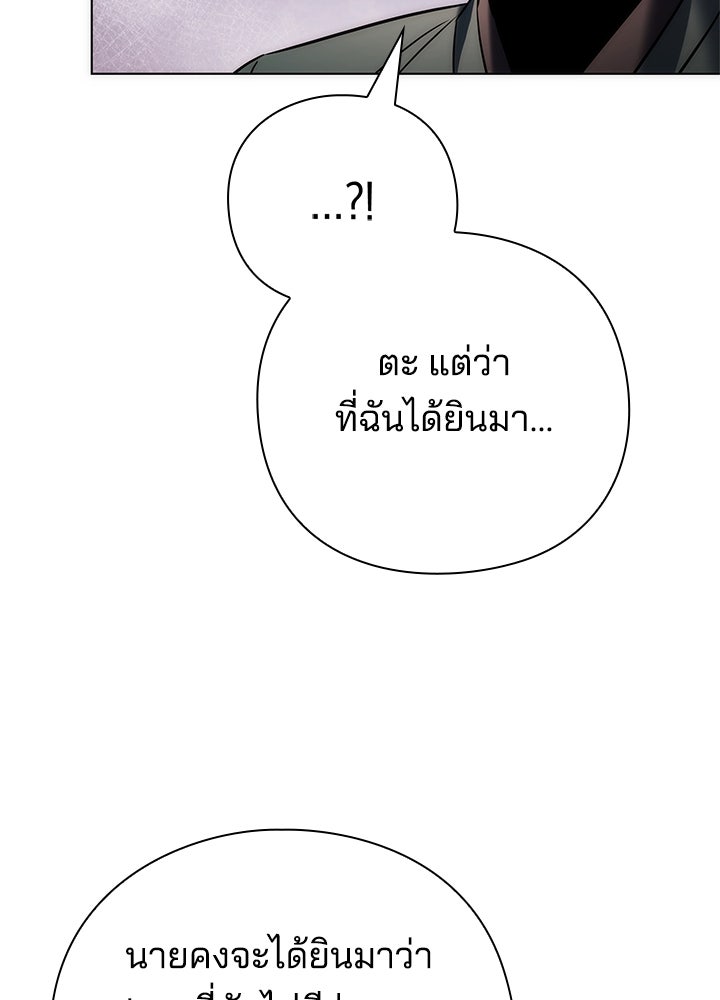 คืนแห่งโทแกบี - หน้า 43