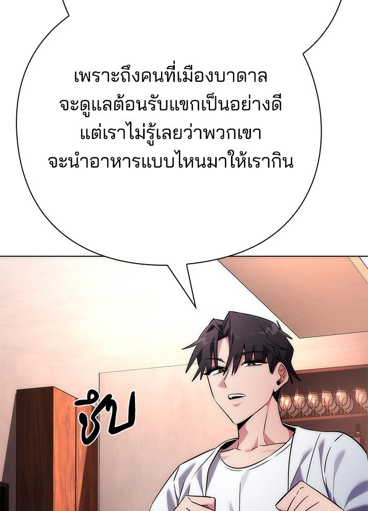 คืนแห่งโทแกบี - หน้า 5