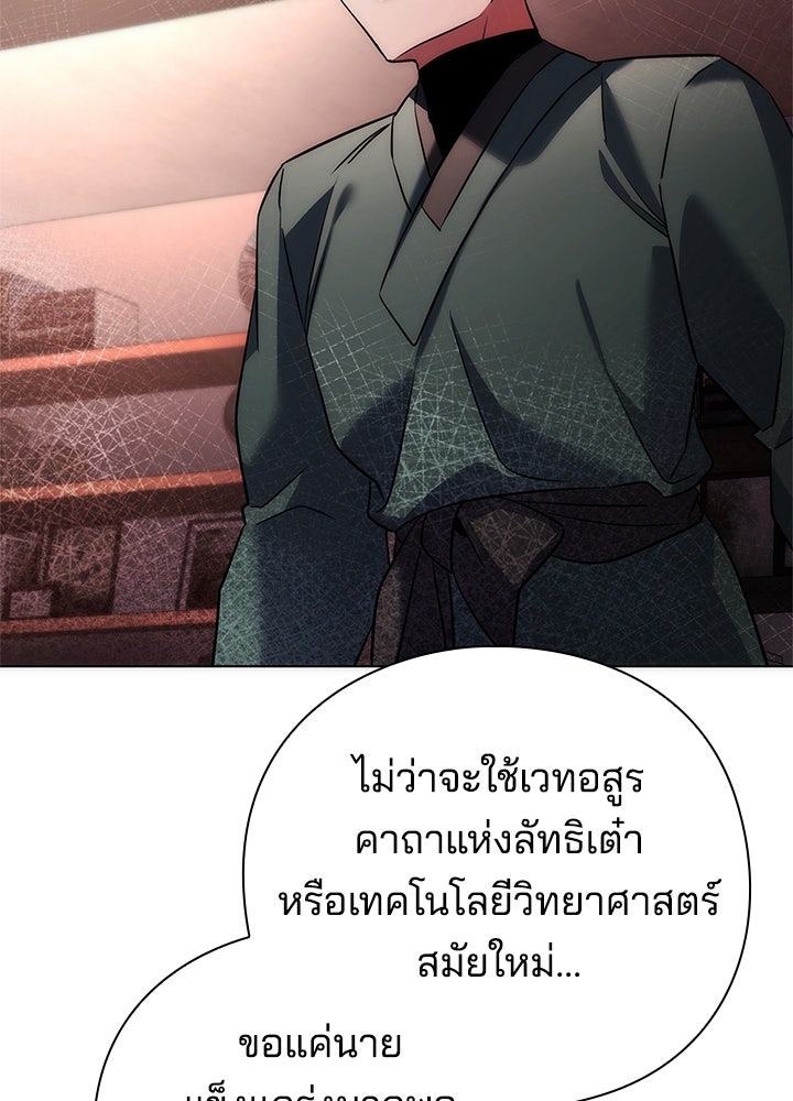 คืนแห่งโทแกบี - หน้า 51